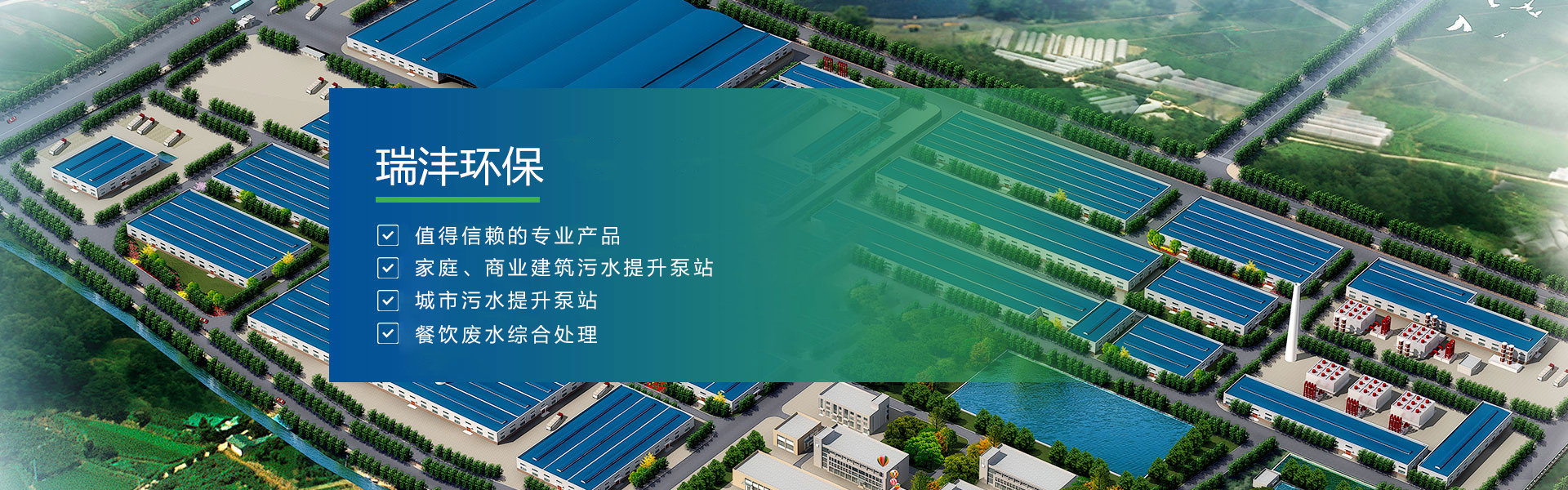 杭州瑞灃環?？萍加邢薰?/></div>
<!--內頁大圖結束-->

<!--搜索欄開始-->
<div   id=